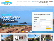 Tablet Screenshot of montenegroprospects.ru